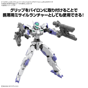 バンダイスピリッツ 30MM 1/144 オプションパーツセット21(マルチミサイル1) 30MMWPO36ﾏﾙﾁﾐｻｲﾙ1-イメージ5