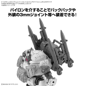 バンダイスピリッツ 30MM 1/144 オプションパーツセット21(マルチミサイル1) 30MMWPO36ﾏﾙﾁﾐｻｲﾙ1-イメージ7