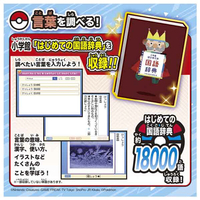 Amazon.co.jp: ポケットモンスター ポケモンピカッとアカデミー