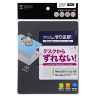 サンワサプライ MPD-NS1GY ずれないマウスパッド グレー|エディオン