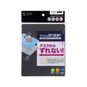 サンワサプライ ずれないマウスパッド グレー MPD-NS1GY-イメージ3