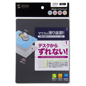 サンワサプライ ずれないマウスパッド グレー MPD-NS1GY-イメージ6