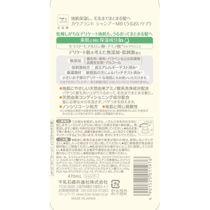 牛乳石鹸 カウ 無添加シャンプー うるおいケア ポンプ付 470mL FC445TC-イメージ3