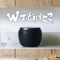 パナソニック SR-X710E-K 可変圧力IHジャー炊飯器(5．5合) Bistro