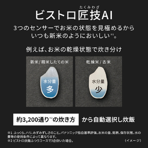 パナソニック 可変圧力IHジャー炊飯器(5．5合) Bistro ブラック SR-X710E-K-イメージ10