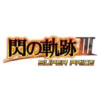 エディオンネットショップ 日本ファルコム Pljm 英雄伝説 閃の軌跡iii スーパープライス Ps4 エディオンネットショップ 日本ファルコム Pljm 英雄伝説 閃の軌跡iii スーパープライス Ps4