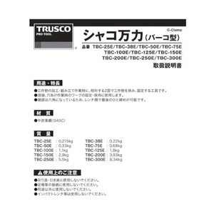 トラスコ シャコ万力（バーコ型）２００ｍｍ TRUSCO　シャコ万力（バーコ型） TBC-200E-イメージ3