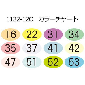 マービー ルプルームII 12色ペール&ライトセットセット FC80592-1122-12C-イメージ4