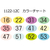 マービー ルプルームII 12色ペール&ライトセットセット FC80592-1122-12C-イメージ4