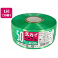 宮島化学工業 スカイテープ 50mm×500m 緑 30巻 FCD721J-HE505
