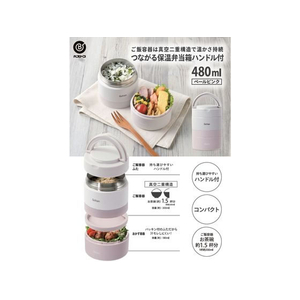 ＬＩＶ ＰＬＵＳ ベストコ 弁当箱 2段 ハンドル付き 480mL ペールピンク FCE403W-NQ-213-イメージ3