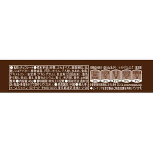 マースジャパン M&M’S ミルクチョコレート シングル 12袋 FCF332S-イメージ2