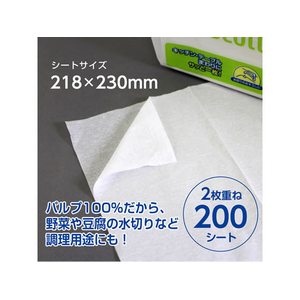 クレシア スコッティ ペーパーふきんサッとサッと 200組×30パック FCJ746S-37831-イメージ2