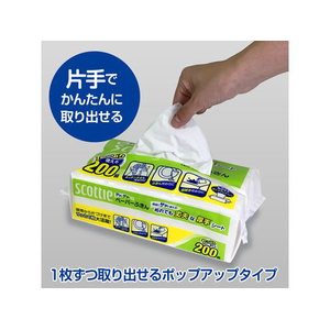 クレシア スコッティ ペーパーふきんサッとサッと 200組×30パック FCJ746S-37831-イメージ3