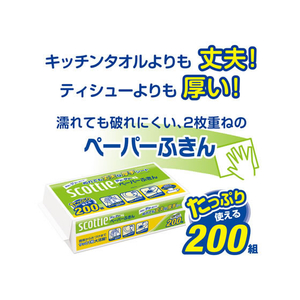 クレシア スコッティ ペーパーふきんサッとサッと 200組×30パック FCJ746S-37831-イメージ4