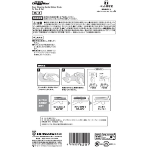 ドギーマン 掃除機能付き S字ピンスリッカーブラシ M FC276MX-BS-14-イメージ4