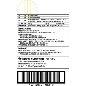 ＮＳファーファジャパン NSファーファJ/ファーファ 液体洗剤 業務用 エコ容器 16kg FCJ087P-イメージ2