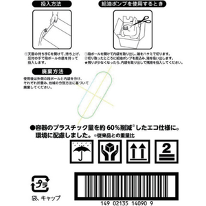 ＮＳファーファジャパン NSファーファJ/ファーファ 液体洗剤 業務用 エコ容器 16kg FCJ087P-イメージ3