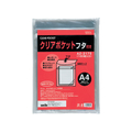 セキセイ クリアポケット フタ付き A4 100枚 F828650-AZ-2175