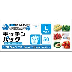 オルディ キッチンパック マチ付 半透明 L 50枚 FC78909-PP-KP-L-イメージ1