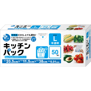オルディ キッチンパック マチ付 半透明 L 50枚 FC78909-PP-KP-L-イメージ2
