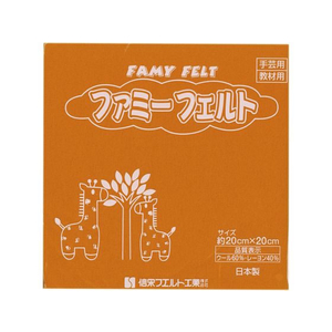 銀鳥 フェルト No370 ミカン (10枚入り) FCK1005-177-084-イメージ1