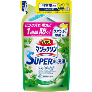 KAO バスマジックリンSUPER泡洗浄 グリーンハーブ 替 300mL 24個 FC155RE-イメージ2