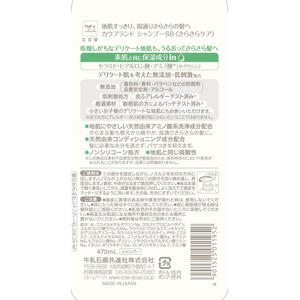 牛乳石鹸 カウ 無添加シャンプー さらさらケア ポンプ付 470mL FC446TC-イメージ3