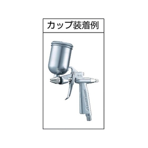 アネスト岩田 丸吹スプレーガン Φ0.4 0.4mm30L／min25mm FC195JS-3807762-イメージ3