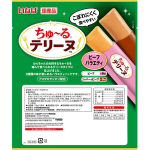 いなば ちゅーるテリーヌ ビーフバラエティー 18本 FCJ241C-イメージ6