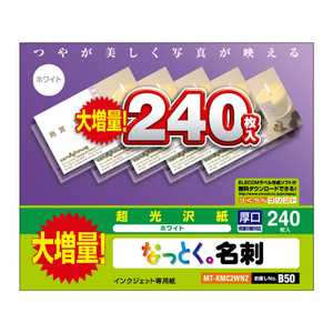 エレコム 名刺カード(片面光沢・厚口)240枚入 ホワイト MT-KMC2WNZ-イメージ2