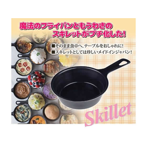 杉山金属 プチスキレット(2個セット) FC69610-KS-3050-イメージ2