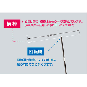 タカ印 のぼり用 ポール エコマルポール 黒 FC81055-40-6126-イメージ4
