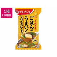 アマノフーズ ごはんがうまい! スパイスカレースープ 10個 FC696SJ