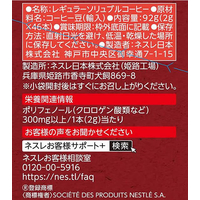 ネスレ FC692TB-012612542 ネスカフェ エクセラ スティック ブラック46