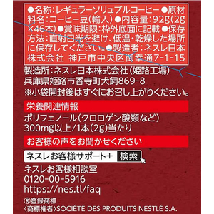 ネスレ ネスカフェ エクセラ スティック ブラック46本 FC692TB-012612542-イメージ2