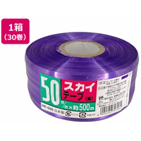 宮島化学工業 スカイテープ 50mm×500m 紫 30巻 FCD723J-HE506