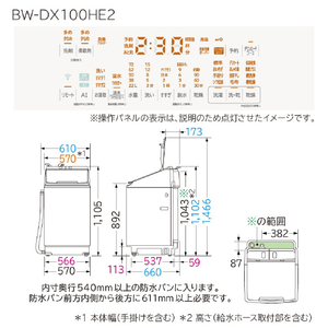 日立 10.0kg洗濯乾燥機 e angle select ビートウォッシュ ホワイト BW-DX100HE2 W-イメージ2