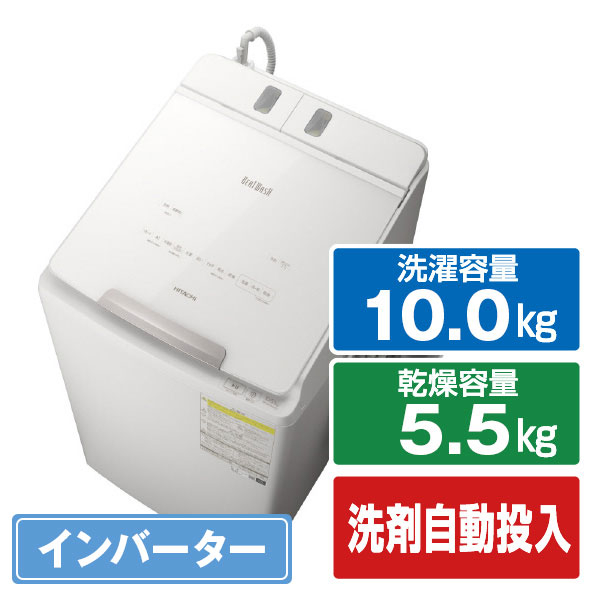 日立 10.0kg洗濯乾燥機 e angle select ビートウォッシュ