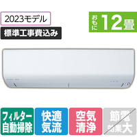 三菱 MSZEX3623E3WS 12畳向け 自動お掃除付き 冷暖房インバーター 