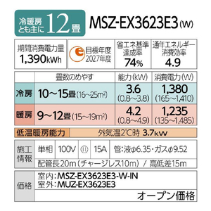 三菱電機 「工事代金別」 12畳 フィルター自動清掃 エアコン e angle select 霧ヶ峰 Rシリーズ MSZ-EX3623E3-Wｾｯﾄ-イメージ17