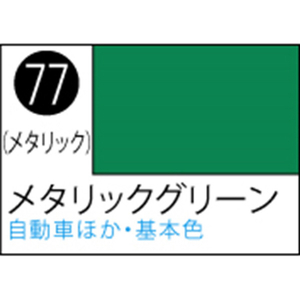 GSIクレオス Mr.カラースプレー メタリックグリーン【S77】 クレオススプレ-J77メタリツクグリ-ンN GSIクレオス Mr.カラースプレー メタリックグリーン【S77】 クレオススプレ-J77メタリツクグリ-ンN