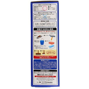 フジワラ化学 プレミアム珪藻土壁材 5坪 アマイロ FCE963Z-イメージ3