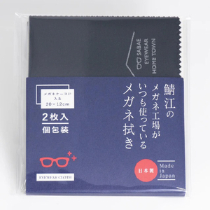 シャルマン 鯖江のメガネ工場がいつも使っているメガネ拭き ブラック LC226-BK-イメージ2