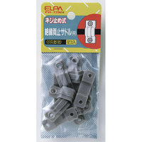 エルパ 絶縁両止サドル(中) ネジ止め式 12個入り PH-72NH
