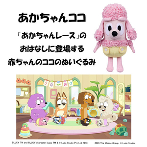 タカラトミー ブルーイ ぬいぐるみ(S) あかちゃんココ ﾌﾞﾙ-ｲﾇｲｸﾞﾙﾐSｱｶﾁﾔﾝｺｺ-イメージ3