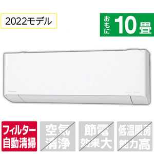パナソニック CS-282DEXE1S 10畳 フィルター自動清掃 エアコン e angle 