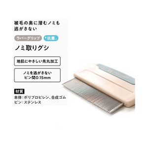 ドギーマン BS ノミ取りグシ FC277MX-BS-15-イメージ5