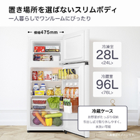 ハイセンス HR-B12E3W 【右開き】124L 2ドア冷蔵庫 e angle