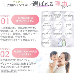 太陽油脂 パックスナチュロン 衣類のリンス 詰替用 FCD296H-イメージ3